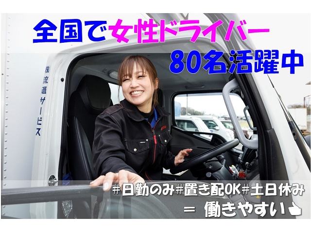 株式会社 流通サービス