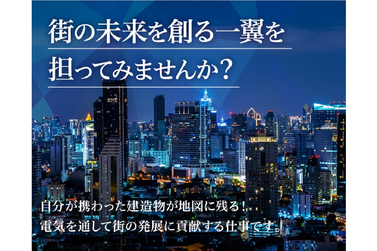 株式会社 電巧社