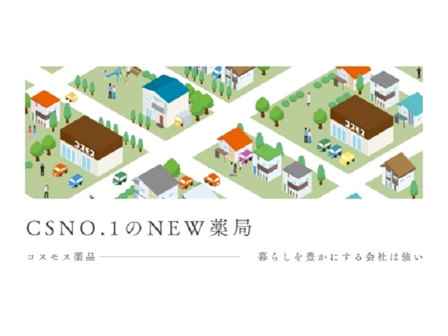 株式会社コスモス薬品