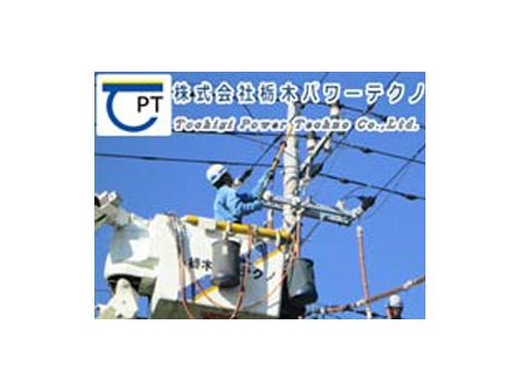 株式会社栃木パワーテクノ