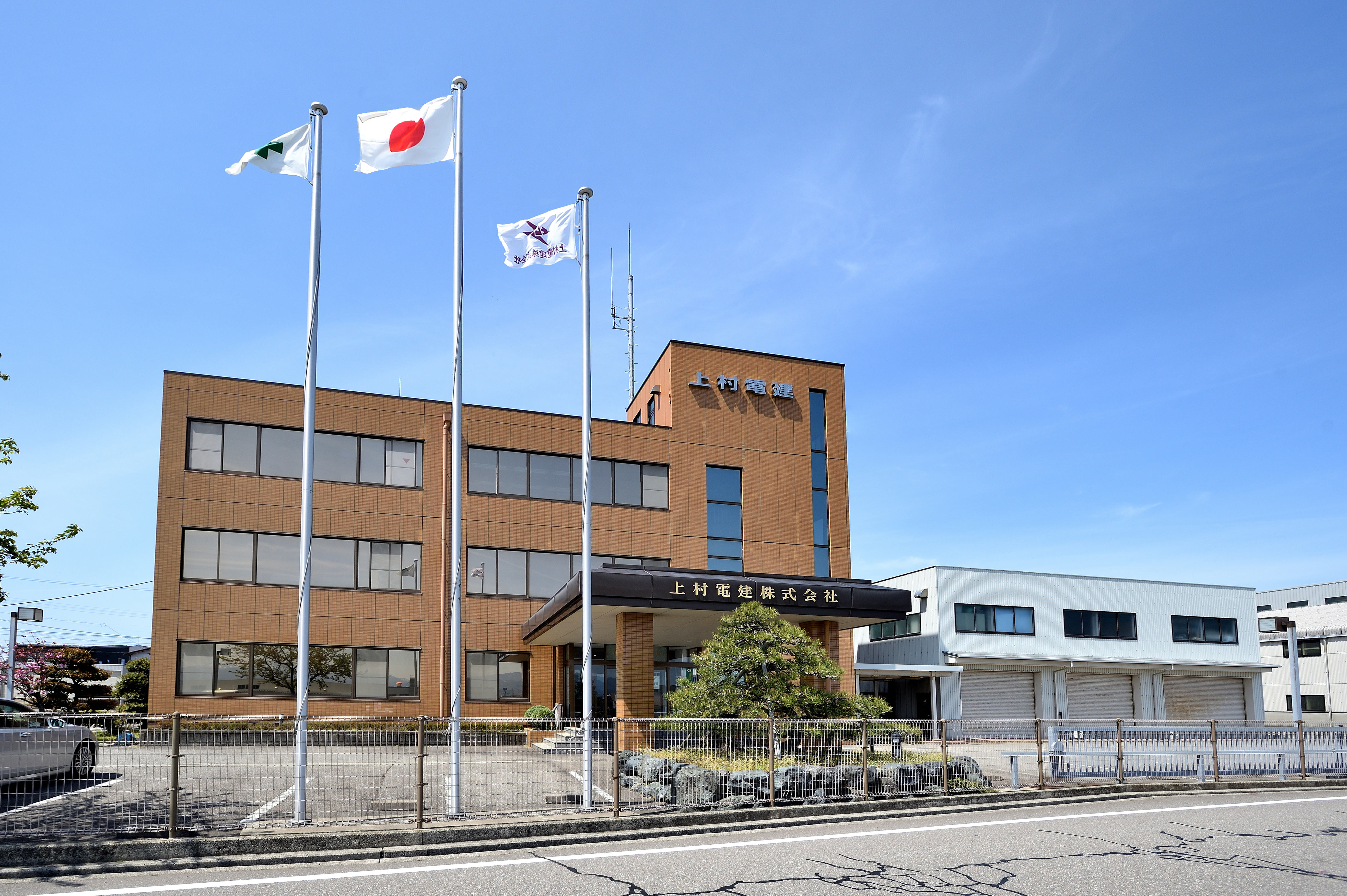 上村電建株式会社