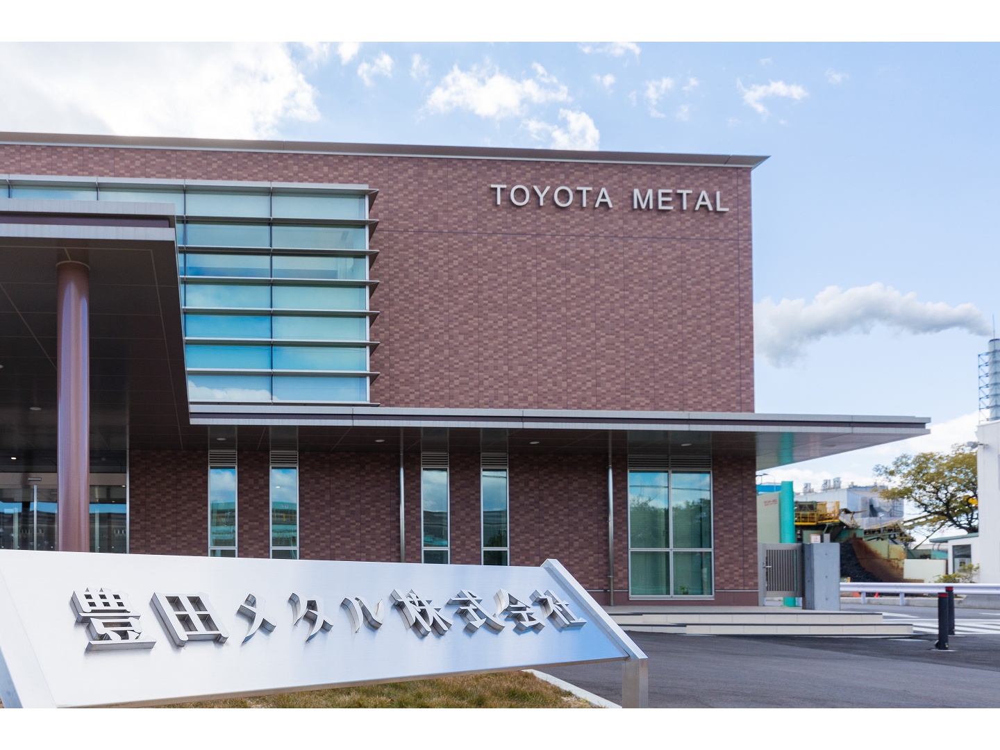 豊田メタル株式会社