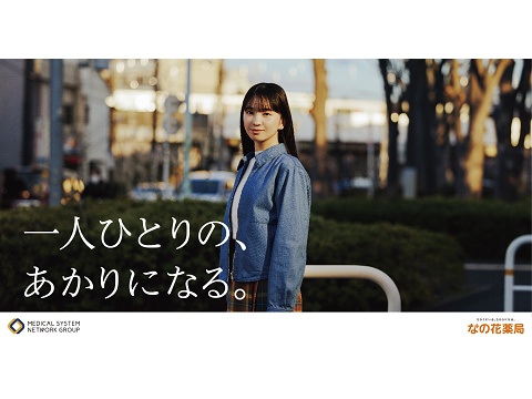 株式会社なの花中部