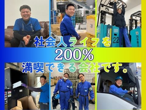 株式会社多摩流通