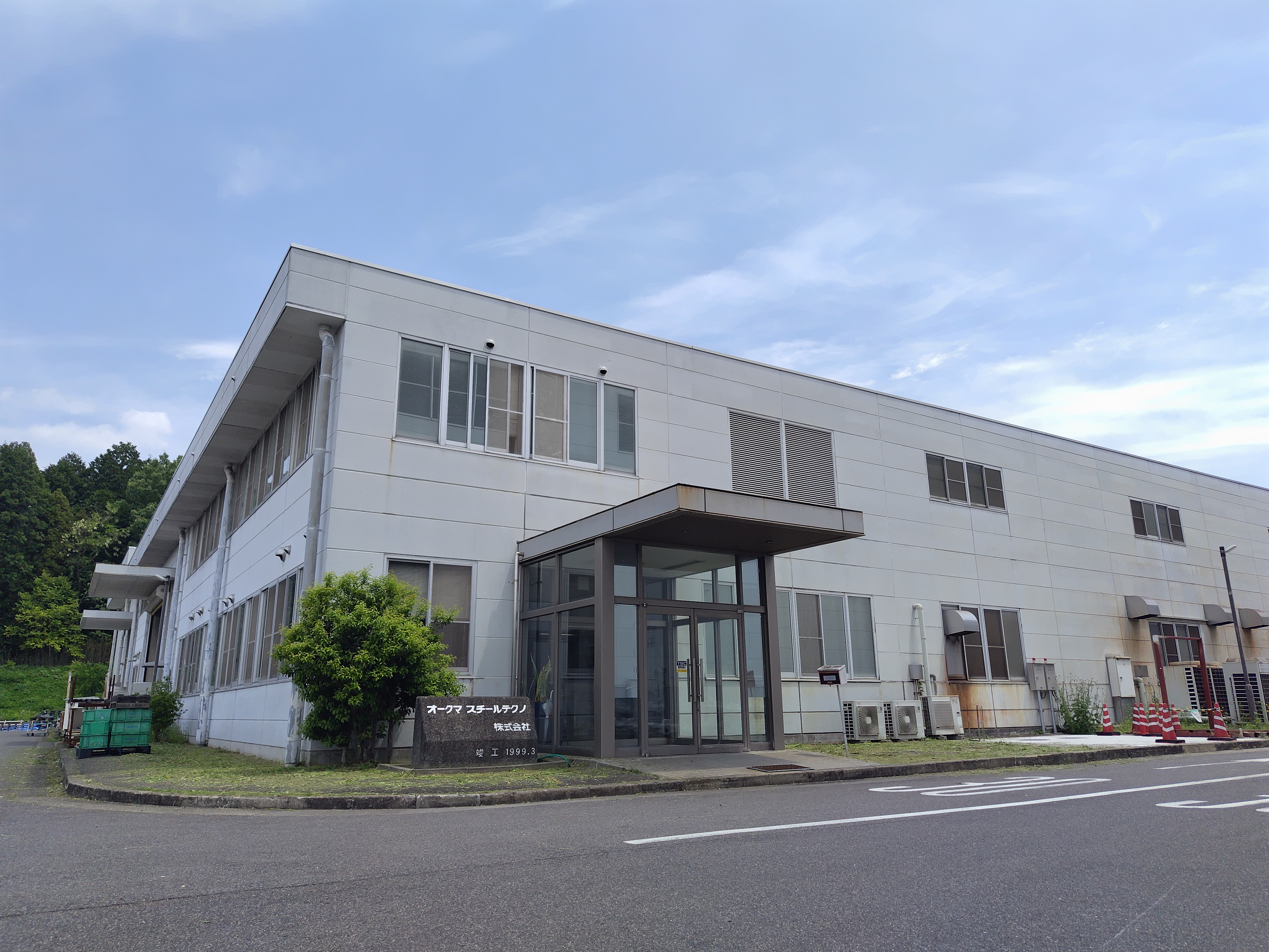 オークマスチールテクノ株式会社