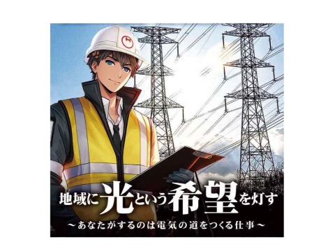 岳南建設株式会社