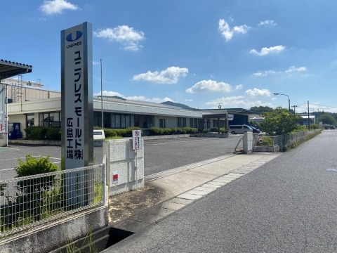ユニプレスモールド株式会社