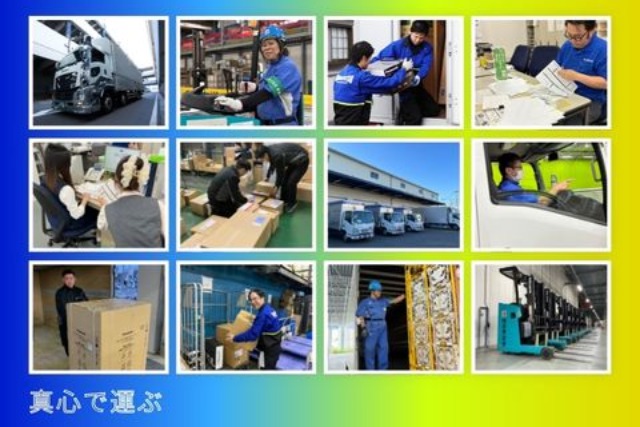 株式会社多摩流通