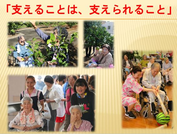 社会福祉法人 優輝会 特別養護老人ホーム 恵珠苑