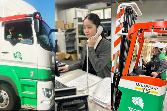 センコー株式会社