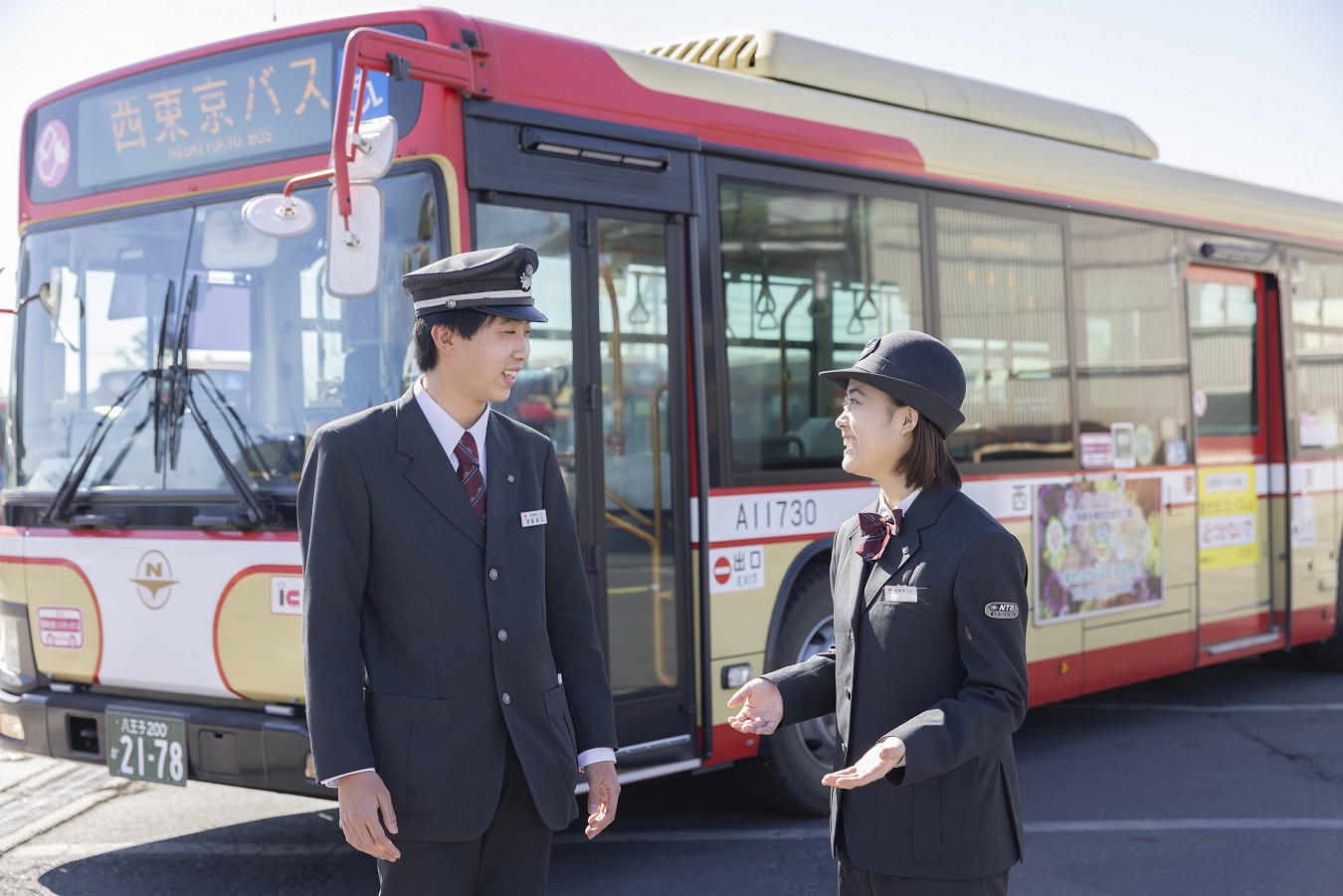 西東京バス株式会社