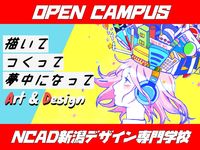 オープンキャンパスの画像