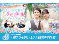 2021年度 平日学校見学・個別相談会 ※平日9:00~18:30(要予約)の画像