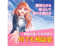なんでも相談会の画像