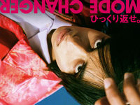 東京モード学園の学校情報 学校からのニュース オープンキャンパス 奨学金 資料請求など 進路ナビ