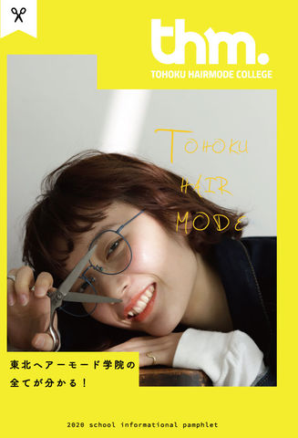 東北ヘアーモード学院