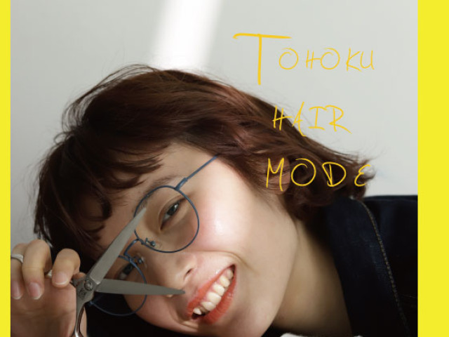 東北ヘアーモード学院