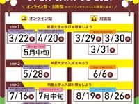 オープンキャンパス2021 ※詳細は学校HPをご覧ください。の画像