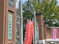 最初の一歩は『こうふく大学』から。(姫路キャンパス)の画像