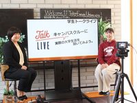 ★オンライン型オープンキャンパス★の画像