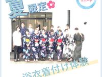 【気軽に参加】 ☆彡浴衣&ヘアアレンジの画像