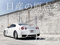 日産見学ツアーの画像