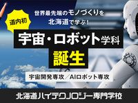 学部・学科・コース情報