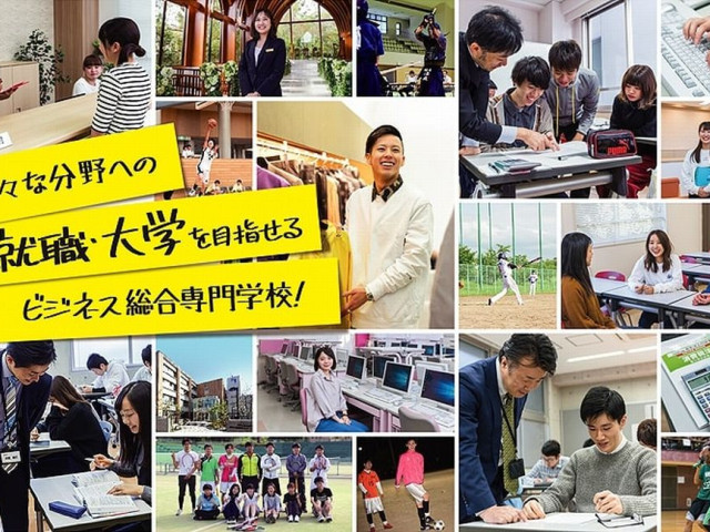専門学校福岡カレッジ・オブ・ビジネス