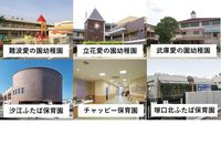 施設・設備のポイント 写真1