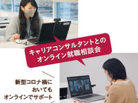 就職サポート2の写真