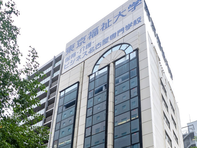 心理・福祉・ビジネス名古屋専門学校
