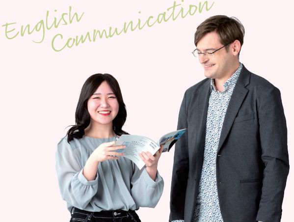 グローバルコミュニケーション科 英語コミュニケーションコース 価値観の多様性を受け入れる柔軟性とグローバル社会で通用するコミュニケーション能力や英語力を身につける