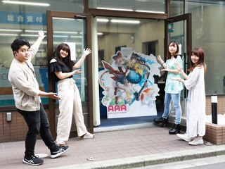  専門学校アニメ・アーティスト・アカデミーからのニュース画像[9234]