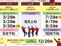 オープンキャンパス2022 ※詳細は学校HPをご覧ください。の画像