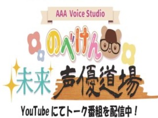  専門学校アニメ・アーティスト・アカデミーからのニュース画像[9235]