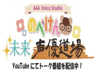  専門学校アニメ・アーティスト・アカデミーからのニュース画像[5416]