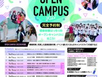 学校イメージ