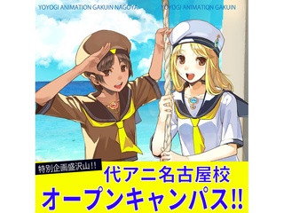 【学科別】体験型オープンキャンパスの画像