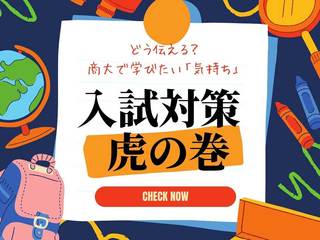  横浜商科大学からのニュース画像[8504]