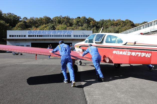 中日本航空専門学校