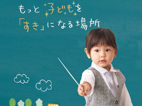 大阪総合保育大学