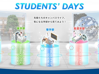  東邦大学からのニュース画像[8479]
