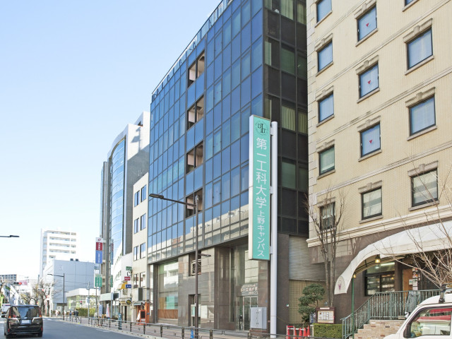第一工科大学 東京上野キャンパス