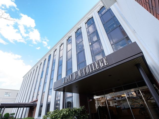 日本歯科学院専門学校の写真