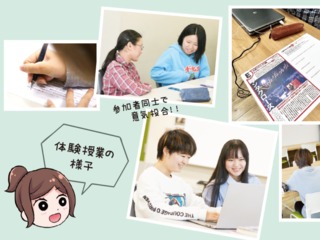 専門学校 日本デザイナー芸術学院 名古屋校オープンキャンパスイメージ画像