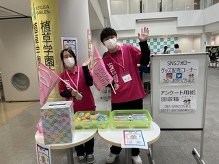 植草学園大学オープンキャンパス特集2の写真