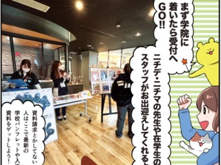 専門学校 日本マンガ芸術学院 名古屋校オープンキャンパスイメージ画像