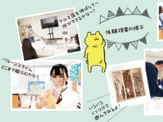 専門学校 日本マンガ芸術学院 名古屋校オープンキャンパスイメージ画像