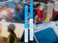 システム工学部学部・学科・コース情報