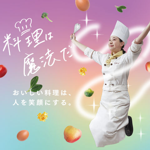 武蔵野調理師専門学校